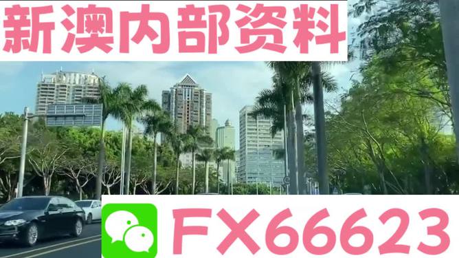 4949澳门精准免费大全2023-精选资料解析大全高级版200.153