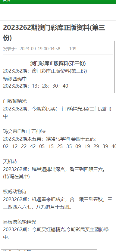 特码登台运不改,南燕双飞三一笑是什么生肖|移动解释解析落实