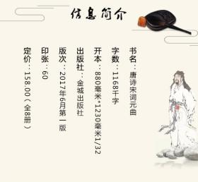 唐诗宋词再元曲，接二连三峰迭起。是什么生肖|词语释义解释落实