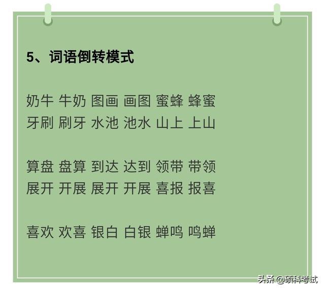 春华秋实猴摘果不离一二取厚利打一生肖|词语作答解释落实: