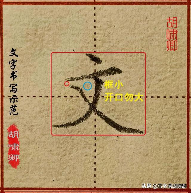 一字之后一字跟，二三开口中一笔是什么生肖|综合研究解释落实