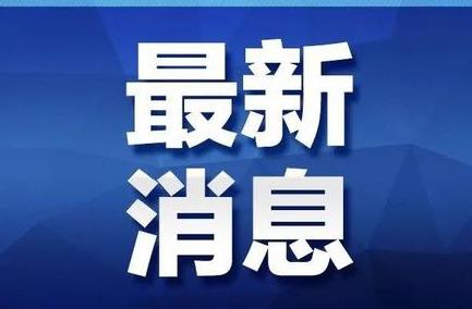 吉林省确诊病例最新