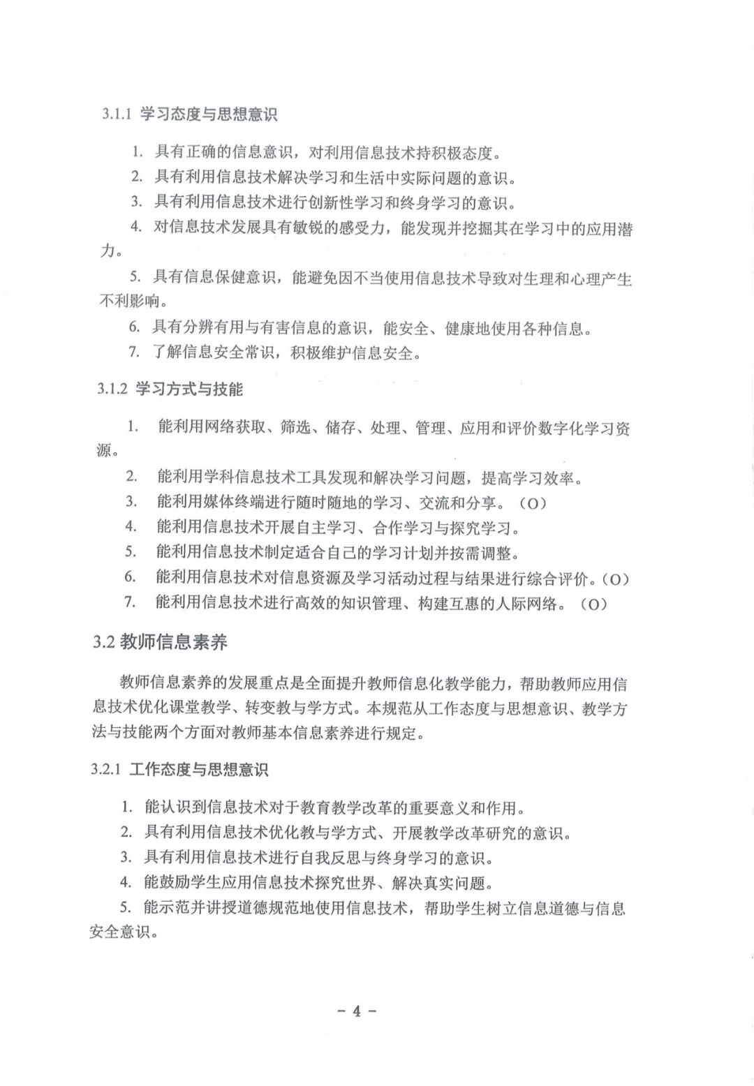 教育部最新规定学校学费