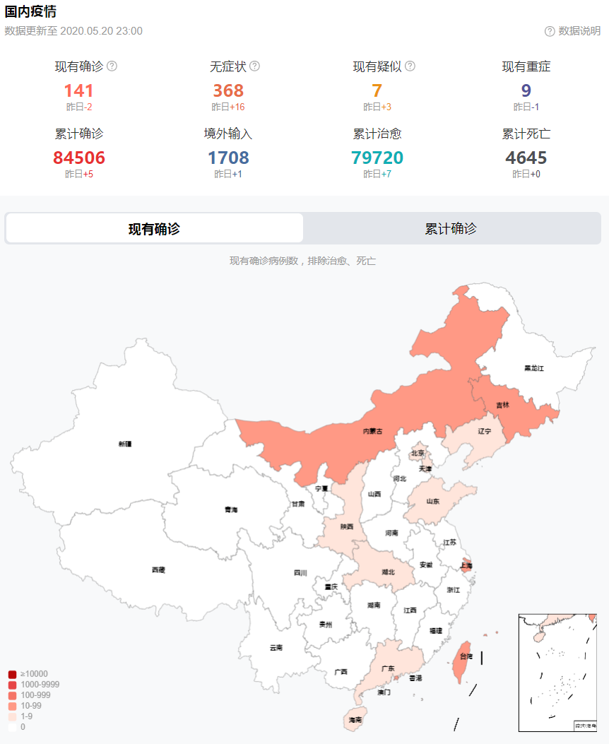 9月5号国内最新疫情