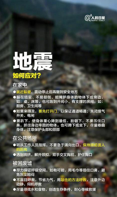 十堰地震最新信息，全面解读与应对策略