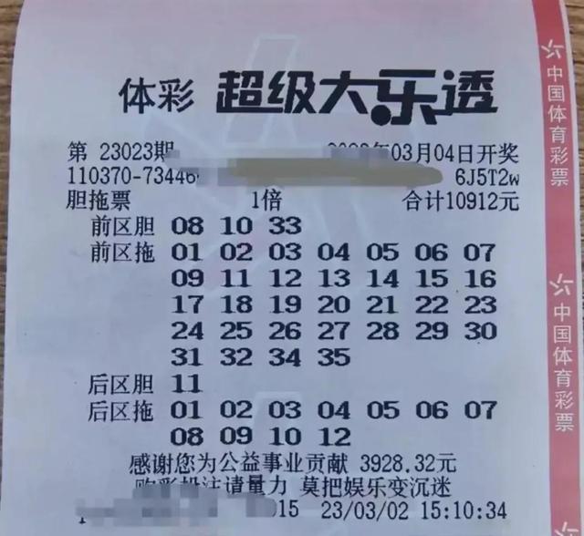 最新晒票大乐透实票区，彩票爱好者的乐园