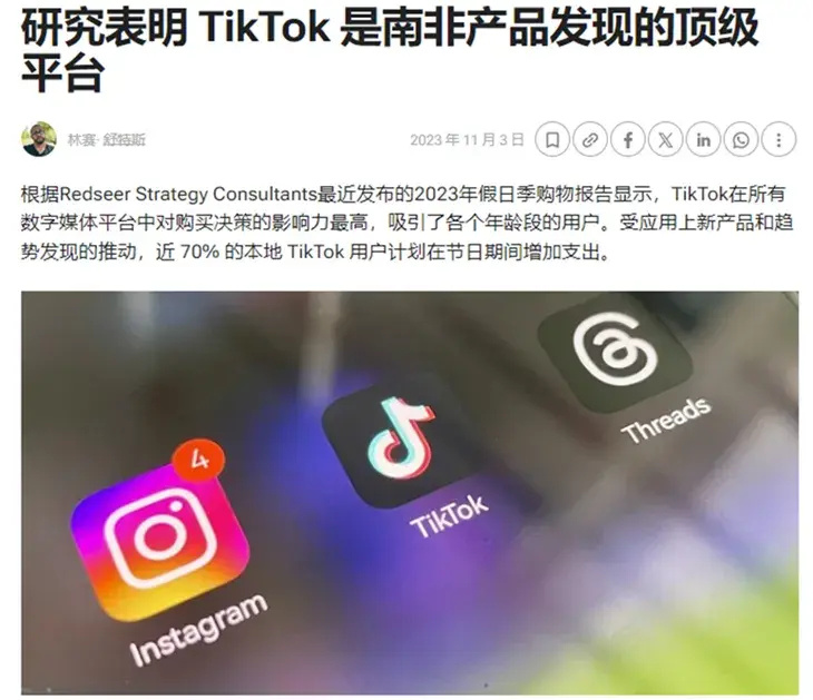 美国对TikTok的最新动态，一场关于数据、安全和影响力的博弈