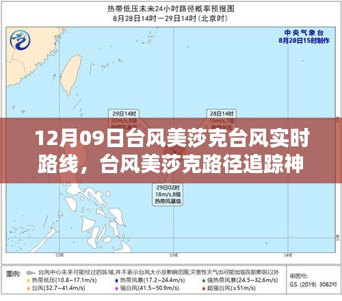 台风美莎克最新情况报告