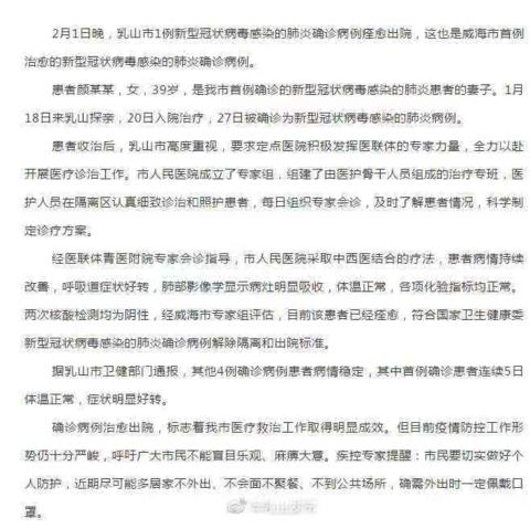 山东新兴肺炎最新消息，全面应对，守护家园安宁