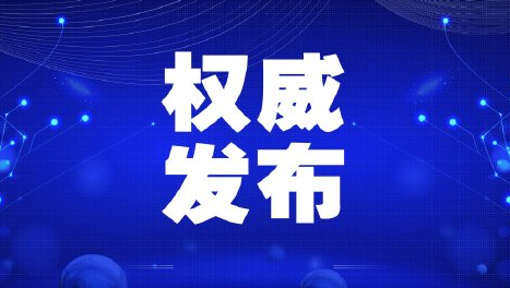 新疆疫情今天最新消息，坚定信心，共克时艰