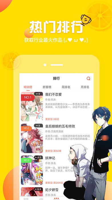 关于韩漫画App破解版最新及相关涉黄问题的探讨