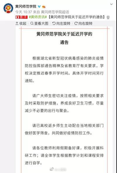 高校推迟开学最新消息，影响、应对措施与未来展望