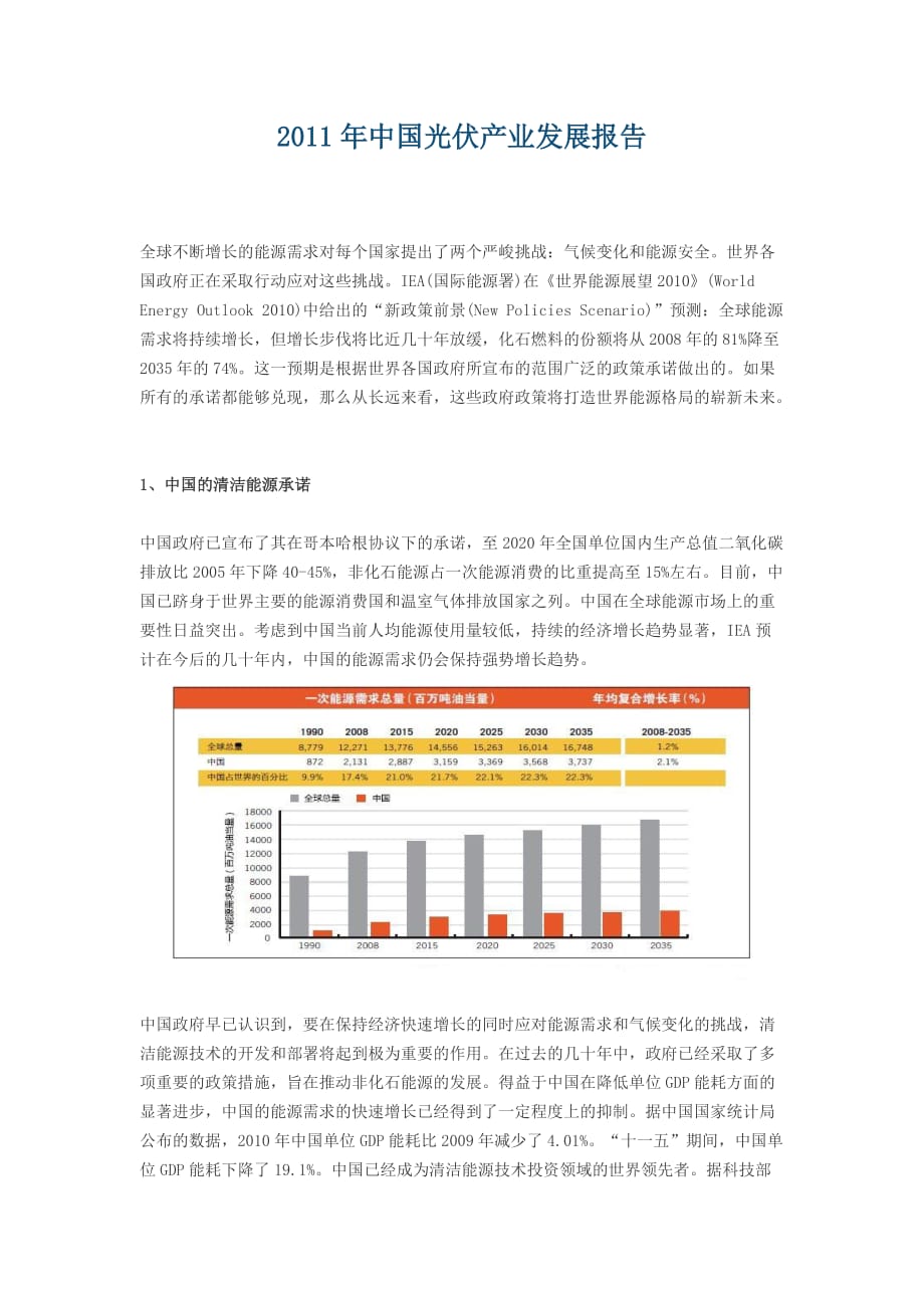 关于来某某最新进展的研究报告