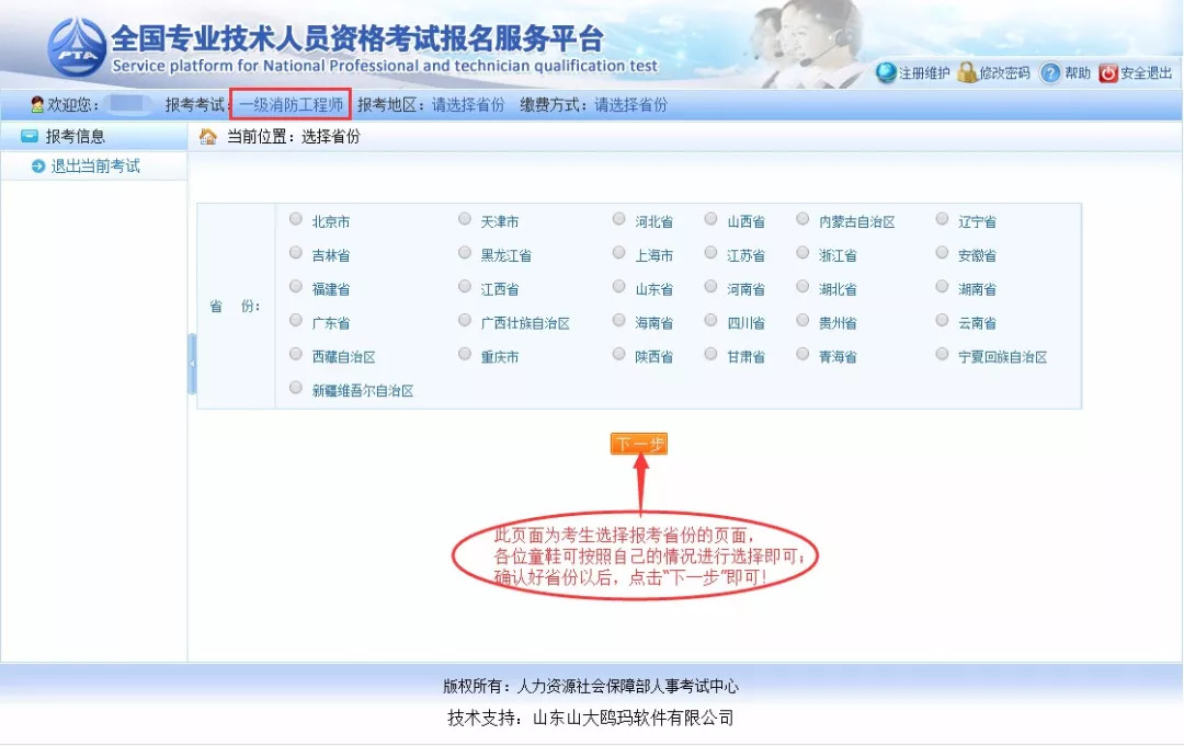 消防工程师报名最新动态及解析