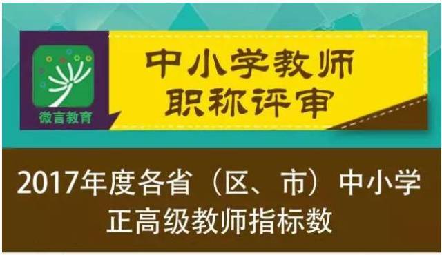 最新教师评价标准，重塑教育质量的驱动力