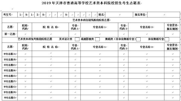 全国高考划线最新消息，改革动态与实施进展