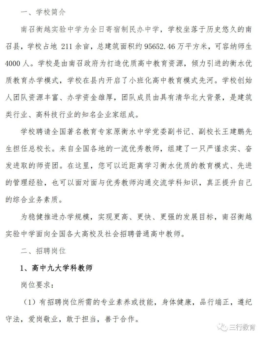 最新招聘信息，寻找优秀的教育导师——诚邀您的加入