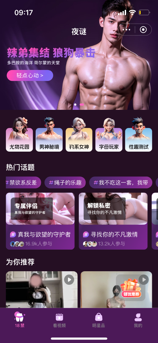 关于抖阴直播最新版app涉黄问题的探讨