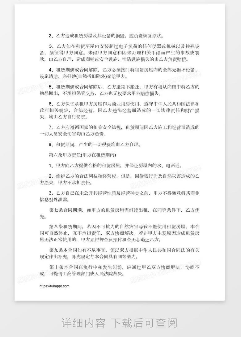 最新版出租房合同文章