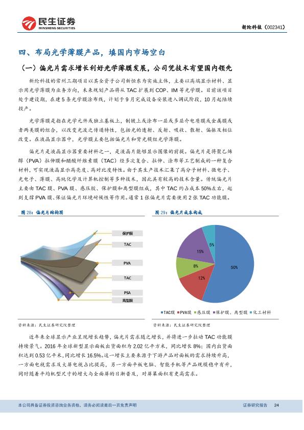 南亚新材最新消息，引领行业变革，塑造未来材料领域新面貌