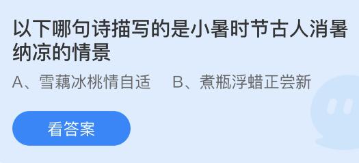 今日最新小鸡答案7月6日详解