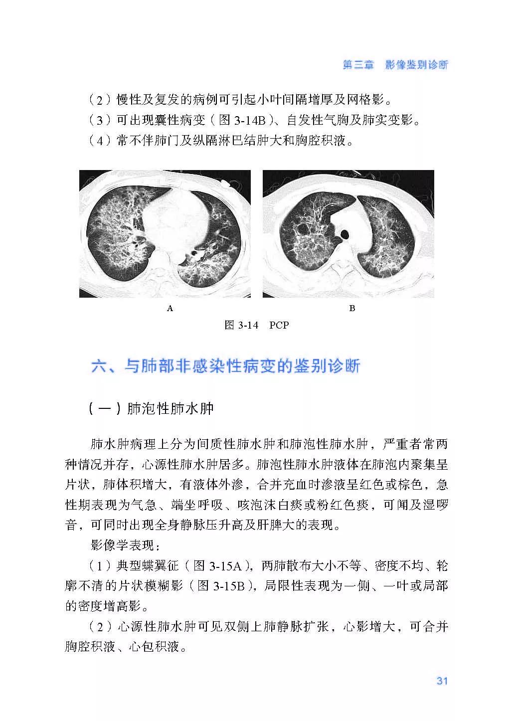 北京新冠性肺炎最新报道